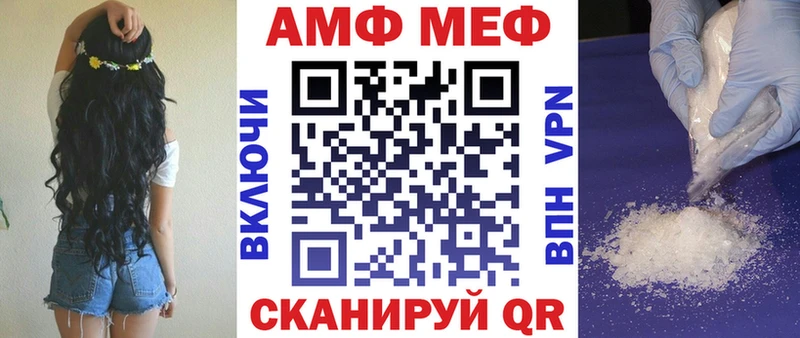 АМФ 97%  кракен как войти  Моршанск 