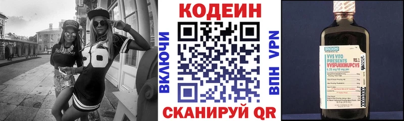 Codein напиток Lean (лин)  ссылка на мегу маркетплейс  Моршанск 