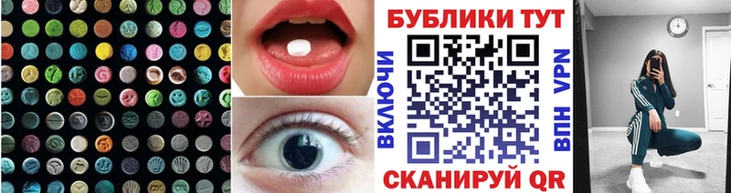 ЭКСТАЗИ 250 мг  Моршанск 