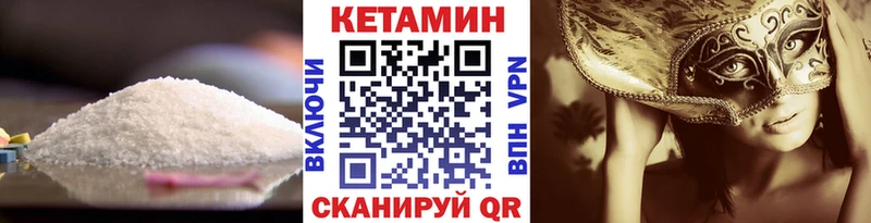 КЕТАМИН ketamine  закладка  Моршанск 