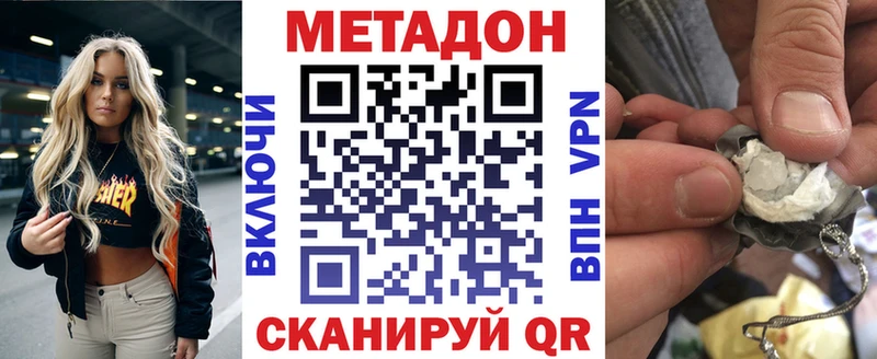 Метадон кристалл  где найти наркотики  Моршанск 